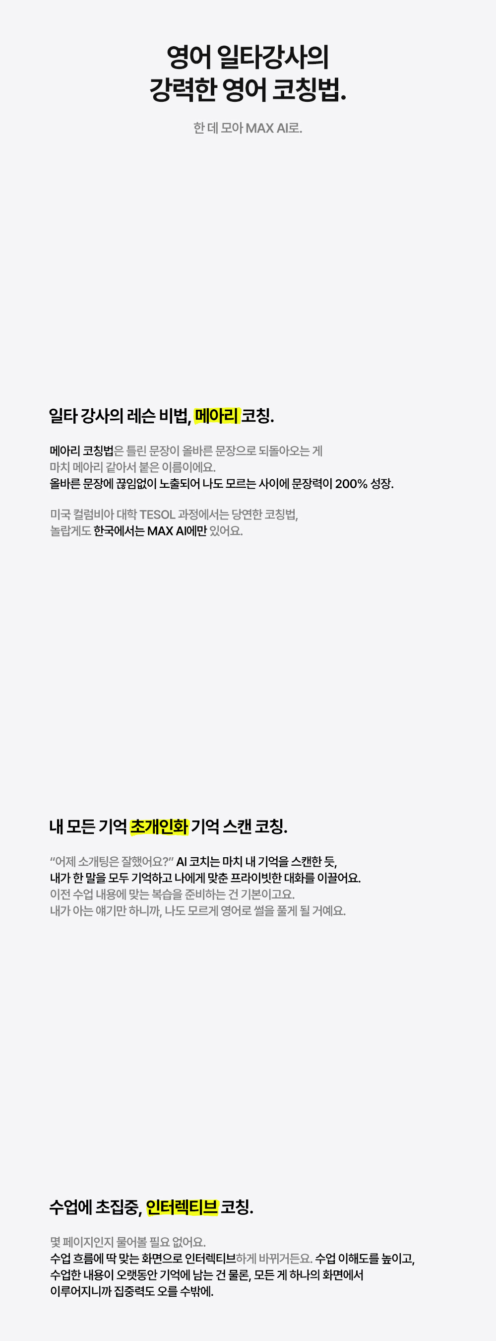 MAX AI 소개 페이지 이미지