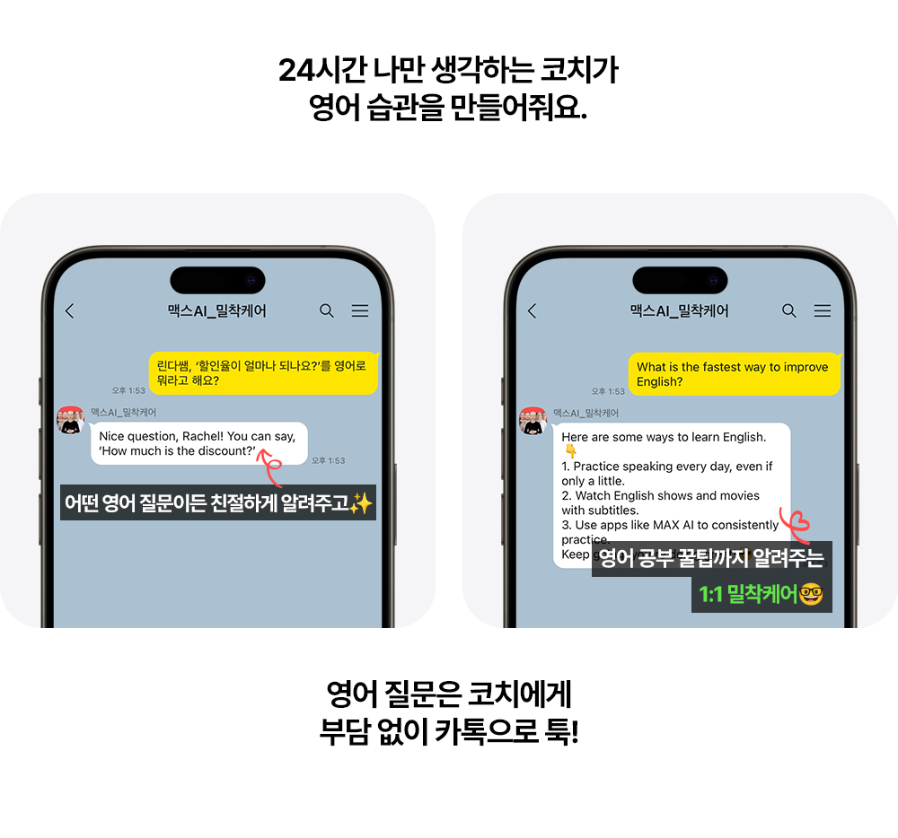 MAX AI 소개 페이지 이미지