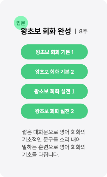 정규 코스 소개 이미지