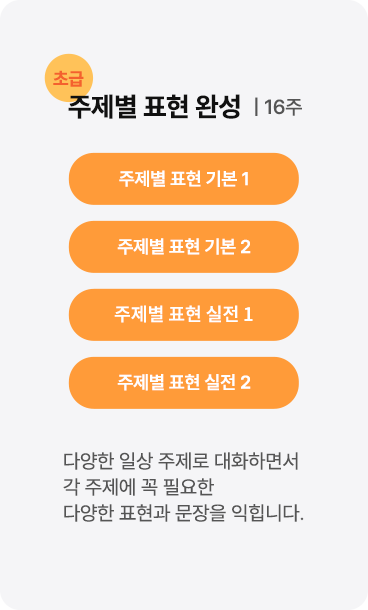 정규 코스 소개 이미지