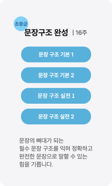 정규 코스 소개 이미지