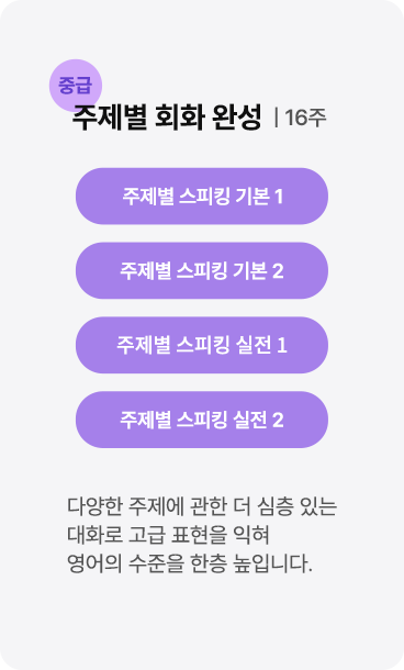 정규 코스 소개 이미지